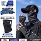 回力防曬面罩男夏季防紫外口罩面紗冰絲遮全臉基尼遮陽(yáng)騎行圍脖套潮流 黑色【面罩】
