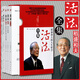 正版 活法全集全5冊 稻盛和夫的人生哲學(xué) 稻盛和夫自傳 經(jīng)營(yíng)工作哲學(xué) 阿米巴經(jīng)營(yíng)企業(yè)管理類(lèi)市場(chǎng)營(yíng)銷(xiāo)銷(xiāo)售經(jīng)營(yíng)管理 稻盛和夫的一生囑托 干法 心法 稻盛和夫的人生哲學(xué) 活法全集（共5冊）
