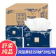 清風(fēng)B911A2W舒柔純品雙層酒店物業(yè)商用家用擦手紙抽紙150抽*20包/箱