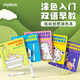 彌鹿（mideer）兒童涂色繪本幼兒園涂鴉填色本啟蒙畫畫紙水彩筆蠟筆填色畫冊(cè)小學(xué)生文具中英雙語 5本裝：生活+動(dòng)物+城市+世界+創(chuàng)意