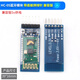HC-05-06-08-02主從機(jī)一體藍(lán)牙模塊板DIY無線串口透?jìng)麟娮幽KBLE HC-05藍(lán)牙模塊 帶底板焊排針 兼容版（1只）