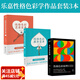 現(xiàn)貨 性格色彩原理+性格色彩單身寶典+戀愛(ài)寶典（套裝3冊(cè)）樂(lè)嘉“性格色彩情感三部曲” 果麥出品
