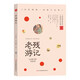 全民閱讀·經(jīng)典小叢書--老殘游記
