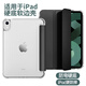 樂(lè )麗 iPad Pro9.7英寸保護套2016款A1673蘋(píng)果平板A1674休眠皮套A1675保護殼冰晶 尊貴黑