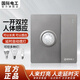 國際電工一開(kāi)帶人體感應開(kāi)關(guān)220V人走燈滅樓道光控紅外線(xiàn)雙控智能延時(shí)面板 一開(kāi)雙控-人體感應【灰色】
