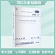 GB50660-2011 大中型火力發(fā)電廠設(shè)計(jì)規(guī)范