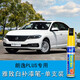 點(diǎn)繽適用于大眾新朗逸plus補(bǔ)漆筆車用品改裝專用車漆修復(fù)筆 雅致白-單只裝 SVW-98
