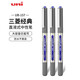 uni日本uni三菱中性筆直液式走珠筆大容量速干簽字筆學(xué)生考試專(zhuān)用水筆日系文具 免費刻字 UB157藍色3支0.7