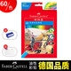 輝柏嘉（Faber-castell） 油性彩鉛經(jīng)典油性彩色鉛筆手繪馬克油性設計繪畫(huà)輝博嘉填色彩筆 60色經(jīng)典套裝+彩色筆簾