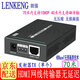朗強LKV375N-100米HDMI延長(cháng)器高清轉網(wǎng)絡(luò )傳輸器攝像機矩陣大屏投影機HDBaseT發(fā)射器4k轉網(wǎng)線(xiàn)POC傳輸 單個(gè) 70米HDBaseT投影儀發(fā)射器