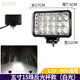 大貨車(chē)led射燈挖掘機大燈LED挖掘機工程機械工作燈12v拖拉機24v收 超亮5寸15珠反光杯() 單支裝