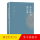 宋史研究諸層面