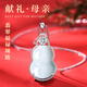 締晶葫蘆翡翠銀項鏈女士福祿玉石母親節節禮物送媽媽婆婆丈母娘 【翡翠福祿項鏈】D568