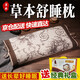 百年錦坊草本舒睡枕頭父親節(jié)送媽媽爸爸老人長輩生日禮物中老年人實用養(yǎng)生