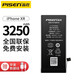 品勝（PISEN） 蘋果X電池iPhone11/xs max/12promax手機內置電池大容量德賽電池更換 蘋果XR【高容量版】3250mAh工具+視頻 自主安裝【工具/視頻】