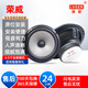 律歌適用榮威i5 i6 550 350 360 RX3RX5高中重低音響同軸喇叭改裝升級 中低音6.5寸一只價(jià)