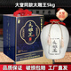 太雕紹興特產(chǎn)咸亨酒店食品大堂太雕酒5kg大壇裝10斤禮盒糯米黃酒特產(chǎn) 酒店大堂太雕王 5L 1壇