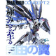 萬代METAL BUILD MB 超合金成品高達手辦模型玩具 自由2.0 現(xiàn)貨
