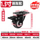 GKG萬向輪輪子重型帶軸剎車消音滑輪轉家用家具定向腳輪手推板車拖車 1.5寸萬向帶剎車輪