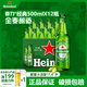 喜力國(guó)產(chǎn)經(jīng)典黃啤啤酒 500ml瓶裝 自飲送禮宴會(huì)佳品 500mL 12瓶