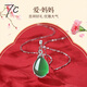 七度（SEVEN DEGREE）925銀項(xiàng)鏈女純銀簡約水滴綠玉髓吊墜鎖骨鏈中式高級(jí)感套鏈送女友