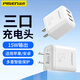 品勝多口充電頭15W/18W快充電器平板插頭適用于蘋果安卓小米vivo iPhone14/13/12/8p手機iPad 【3USB】15W三口充電器