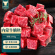 往來白丁 內(nèi)蒙古牛腩塊2斤凈重 新鮮黃牛肉粒牛腹腩火鍋烤肉燒烤食材 生鮮