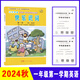 2024秋星晨小學英語快樂識詞一二年級上冊下冊第一二三四冊廣州版英語口語趙淑紅 小學英語快樂識詞 一年級上冊第一冊
