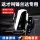 天美影專(zhuān)用于豐田鋒蘭達手機車(chē)載支架新款導航汽車(chē)內改裝飾用品配件大全 23-24款鋒蘭達（10.25英寸屏）