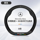HOCASEN奔馳汽車方向盤套真皮碳纖維吸汗防滑超薄C260L/E300/GLC/E/A/C級 D形/真皮-黑色-奔馳標(biāo)