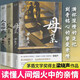 【全3冊】梁曉聲一父親+母親+人間煙火kb 【全3冊】梁曉聲一父親+母親+人