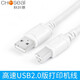 秋葉原（CHOSEAL） USB2.0公對公母打印機數據線雙頭移動硬盤盒高速傳輸連接線 筆記本接散熱器 USB打印機線 10米黑色