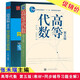 張禾瑞 高等代數 第五版 教材+高等代數第5版同步輔導及習題全解九章 高等代數答案詳解