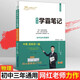 學霸筆記初中物理知識清單八九年級上冊下冊初二初三物理知識大全中考必刷題衡水重點中學狀元學霸手寫筆記