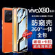 鑫京都【防窺款丨無(wú)需貼膜】vivo x80 pro手機殼保護套全包鏡頭防摔雙面玻璃金屬邊框男女款