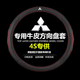 三菱歐藍德汽車(chē)真皮方向盤(pán)套翼神藍瑟勁炫ASX帕杰羅四季通用把套 激情紅(圓形)38CM 帶三菱(頭層牛皮)店長(cháng)推薦