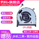 勞科（LAOKE） 戴爾靈越7000 P83F筆記本insprion15-7590 7591散熱風(fēng)扇 CPU風(fēng)扇