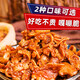 伍滋味豬脆骨香辣脆脆骨湖南特產(chǎn)豬軟骨辣味零食即食小吃麻辣鹵味熟食 混合味500g 鮮貨直供