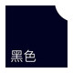 勾青可代染衣服染料運動(dòng)純棉牛仔褲染色劑免煮舊衣翻新改色環(huán)保不掉色 黑色（含固色劑）