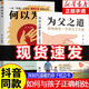 【官方正版-現(xiàn)貨速發(fā)】為父之道-影響彼此一生的父子關(guān)系 何以為父 古今名人寫(xiě)給孩子的傳世家書(shū) 100位名人讀書(shū)方法  當(dāng)爸是一種學(xué)問(wèn)  親子關(guān)系教育類書(shū)籍 2冊(cè) 為父之道+何以為父
