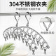 第6金（DEMETAL）襪子架304不銹鋼晾衣架夾子防風(fēng)防滑多功能加粗加厚嬰兒曬內(nèi)衣架 10夾弧形【304不銹鋼】2個(gè)裝