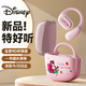 迪士尼（DISNEY）【柏林之聲頂配版】藍(lán)牙耳機(jī)掛耳式骨傳導(dǎo)概念不入耳開放耳夾運(yùn)動音樂長續(xù)航高端降噪O02粉草莓熊