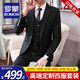 羅蒙（ROMON）高檔定制西服套裝男士商務(wù)休閑小西裝男免燙職業(yè)正裝新郎結(jié)婚禮服 雙扣黑色西服+馬甲+襯衫+褲子 XL碼(加8件禮品)