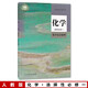 2025新版人教版高中化學(xué)選擇性必修1化學(xué)反應原理高中化學(xué)選修1教材教科書(shū)人教版高中化學(xué)選修一課本高二化學(xué)書(shū)