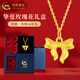 中國黃金（CHINA GOLD）足金蝴蝶結吊墜女款黃金時(shí)尚項鏈七夕婦女節禮物送老婆女友 蝴蝶結吊墜約0.3g配S925鏈玫瑰禮盒