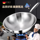EIKI德國316不銹鋼炒鍋不粘鍋家用無(wú)涂層輕油煙炒菜鍋燃氣灶電磁爐 316不銹鋼炒鍋 34cm 圓底