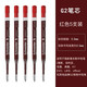 施耐德（Schneider）39中性筆芯德國進口快干歐標通用G2中性筆替芯筆芯 【紅色G2】5支0.5mm