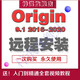 Origin繪圖數(shù)據(jù)分析中英文版遠程安裝服務(wù) 送視頻學(xué)習教程 Origin 2021