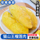 鹿凌青貓山王榴蓮肉冷凍肉新鮮水果去殼純肉整箱即食順豐上門(mén) 【精選】2斤雙人分享裝