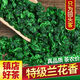 御茗恩特級鐵觀音2025年新茶茶葉春茶蘭花香濃香型高山茶烏龍茶 鐵觀音2罐【500克】